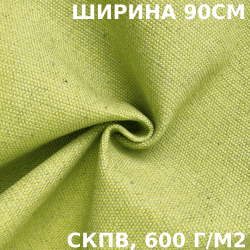 Ткань Брезент Водоупорный СКПВ 600 гр/м2 (Ширина 90см), на отрез  в Владимире