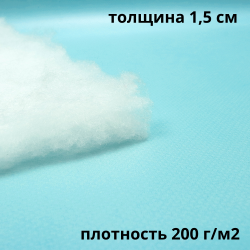 Синтепон 200 гр/м2, метрами  в Владимире
