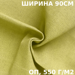 Ткань Брезент Огнеупорный (ОП) 550 гр/м2 (Ширина 90см), на отрез  в Владимире